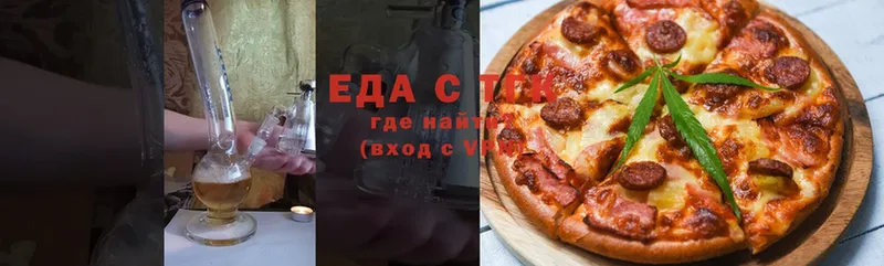 Еда ТГК конопля Инта