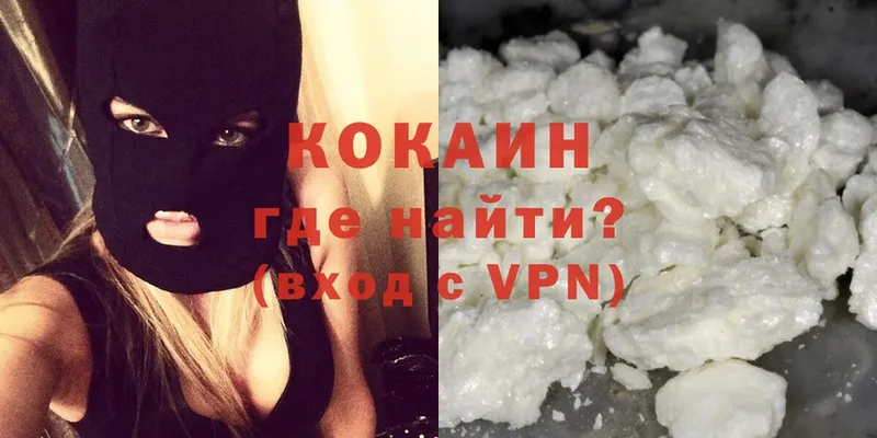 Кокаин VHQ  где купить наркотик  Инта 